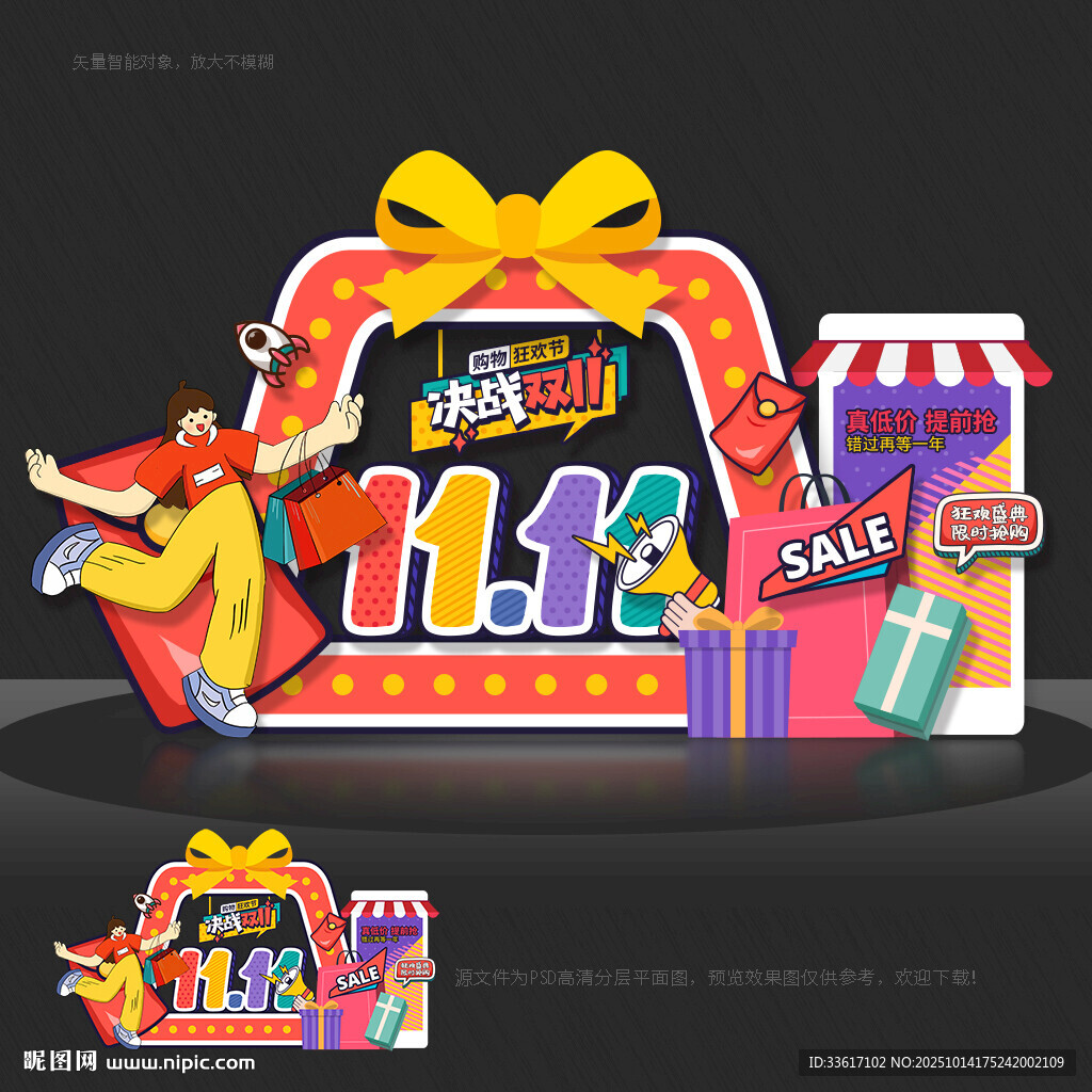 雙11美陳
