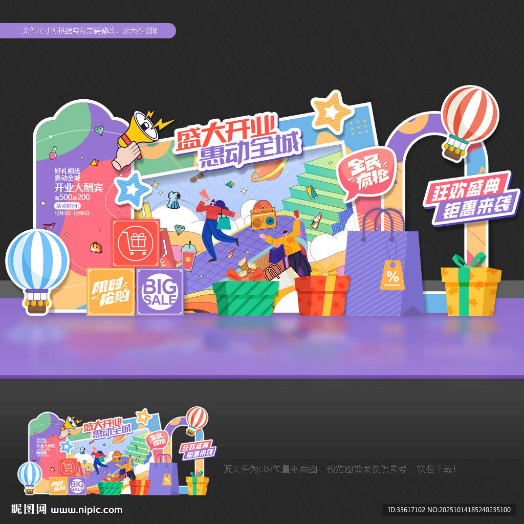 開業(yè)
