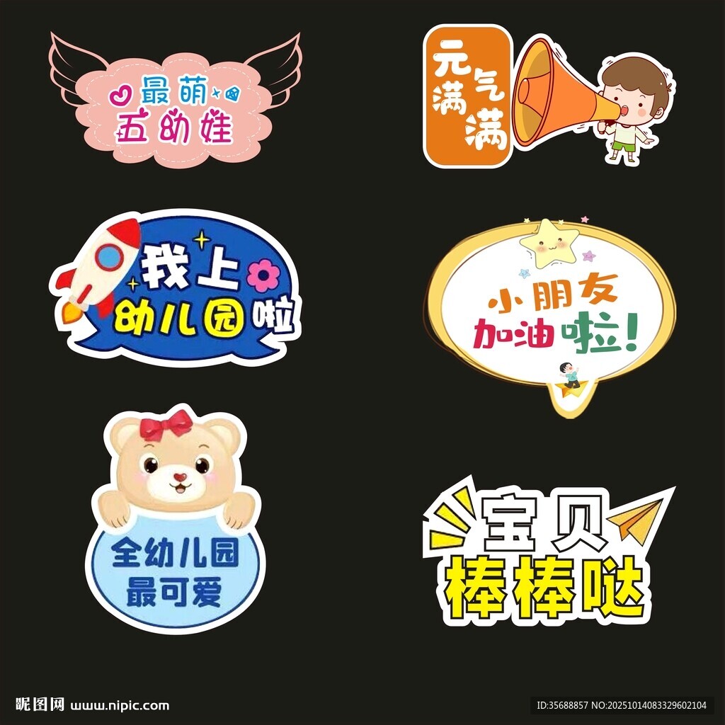 手舉牌