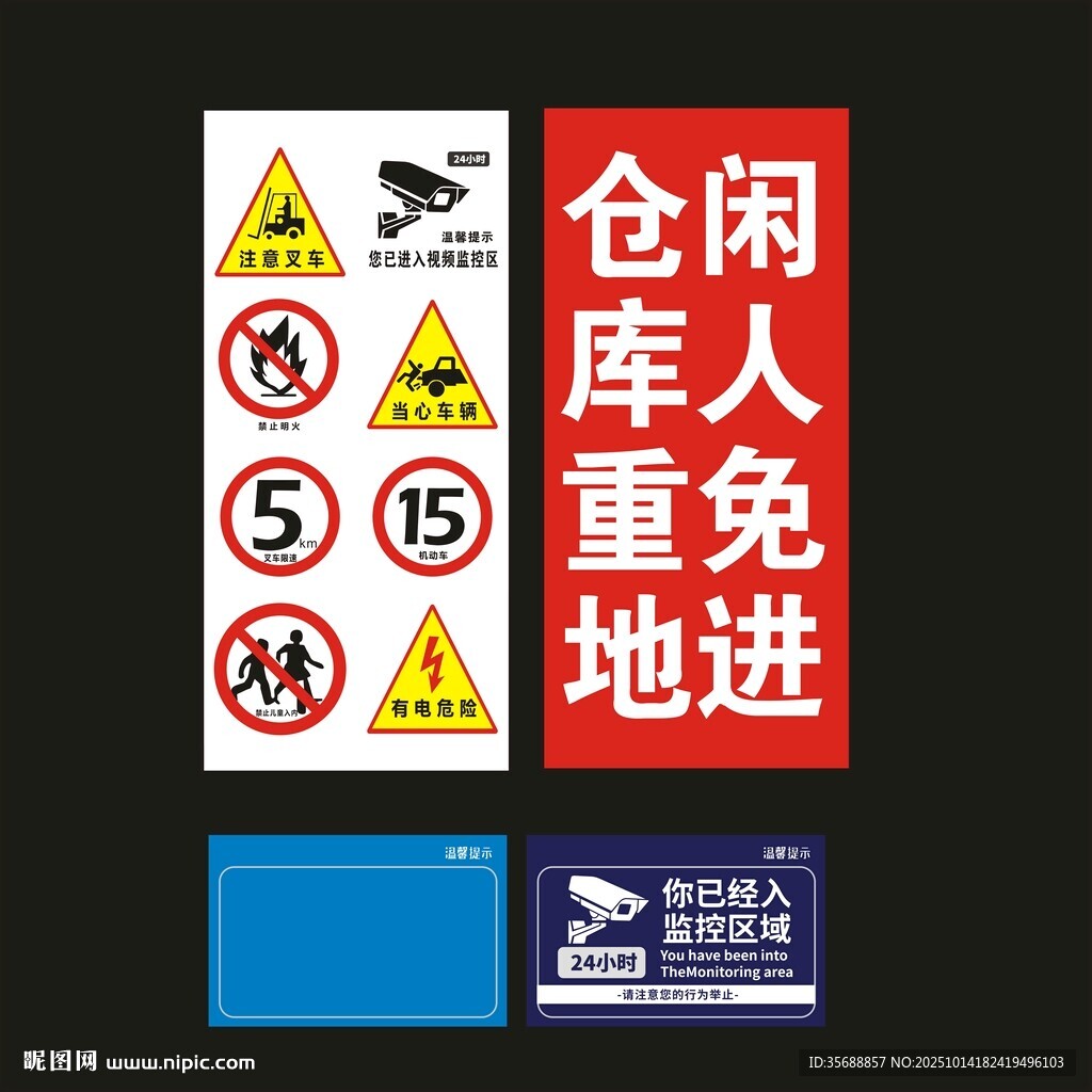倉(cāng)庫(kù)標(biāo)識(shí)