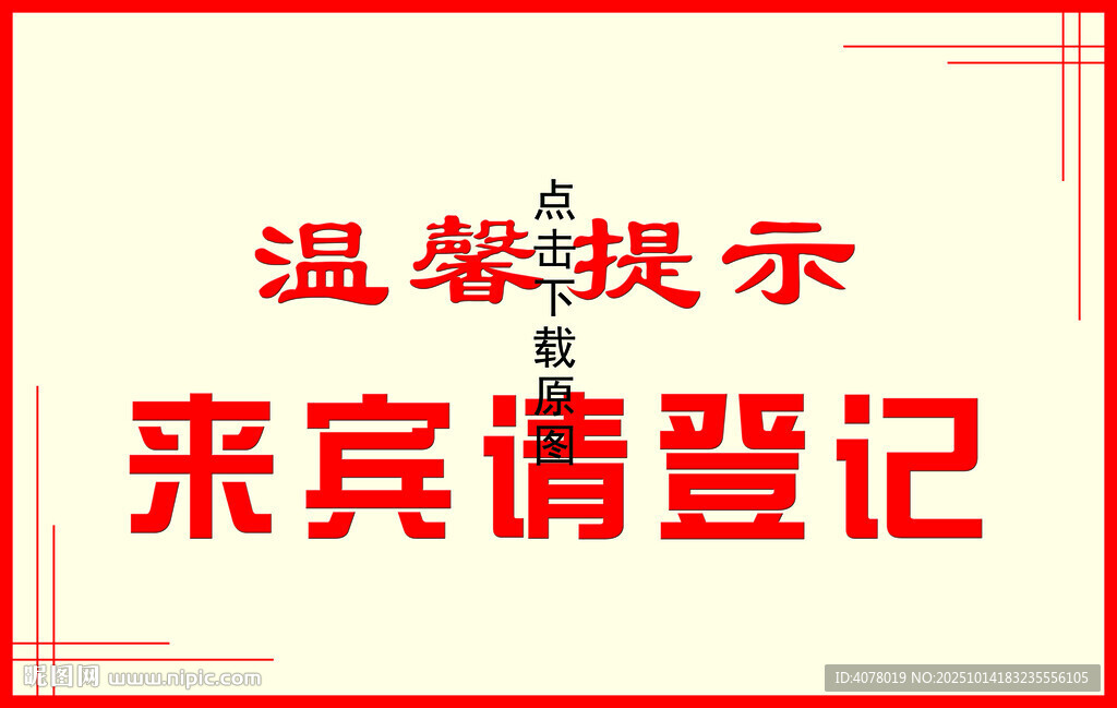 登記寫真
