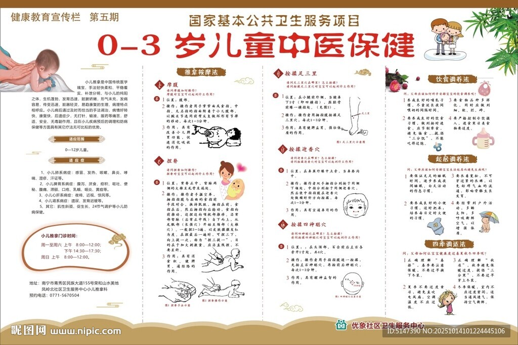 3歲兒童中醫(yī)保健知識(shí)