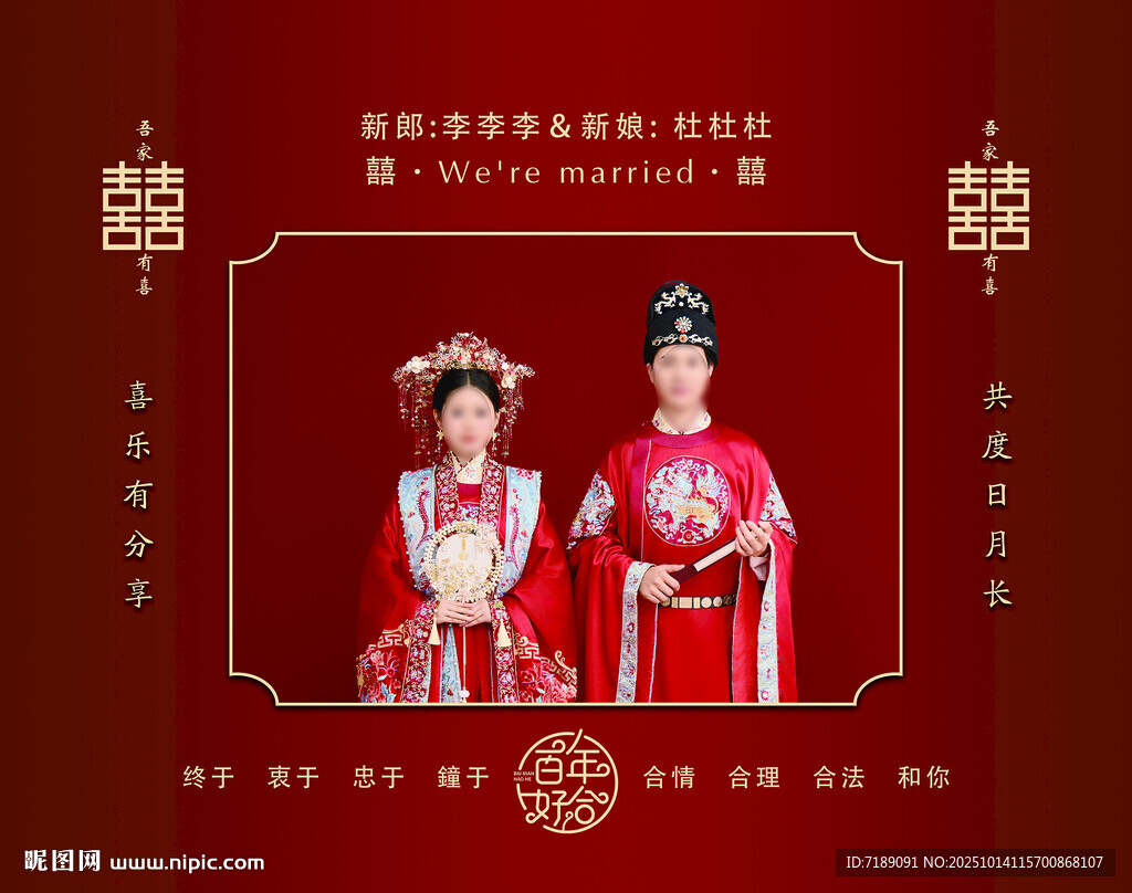 婚禮迎賓照片墻