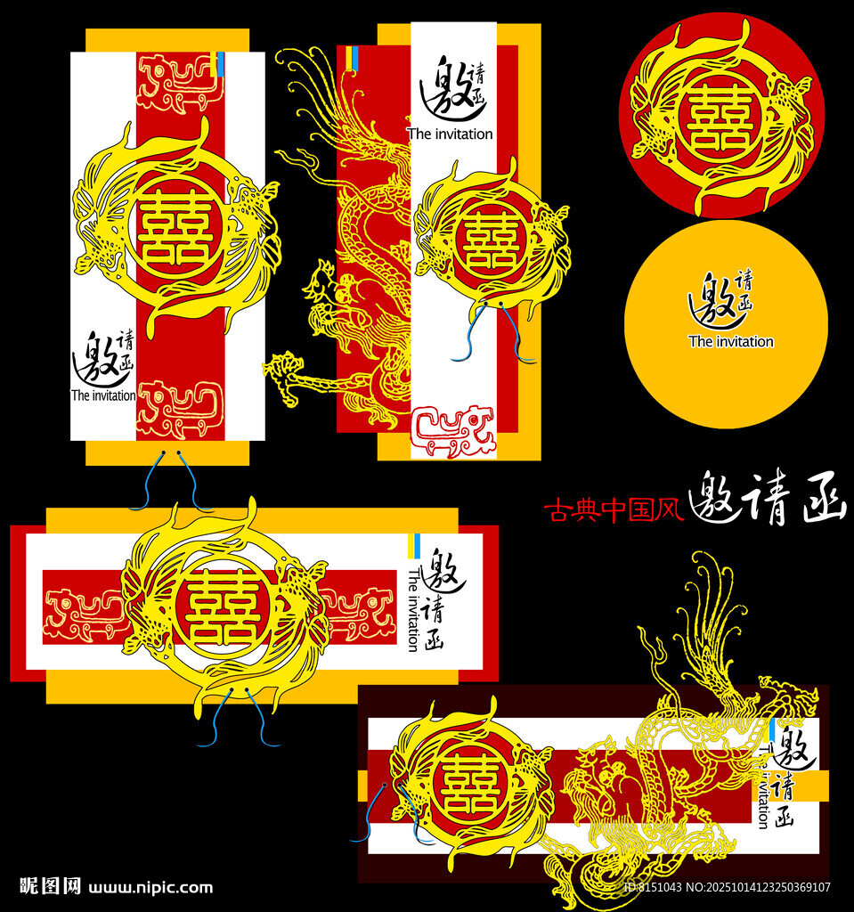 中式傳統(tǒng)福字裝飾圖案