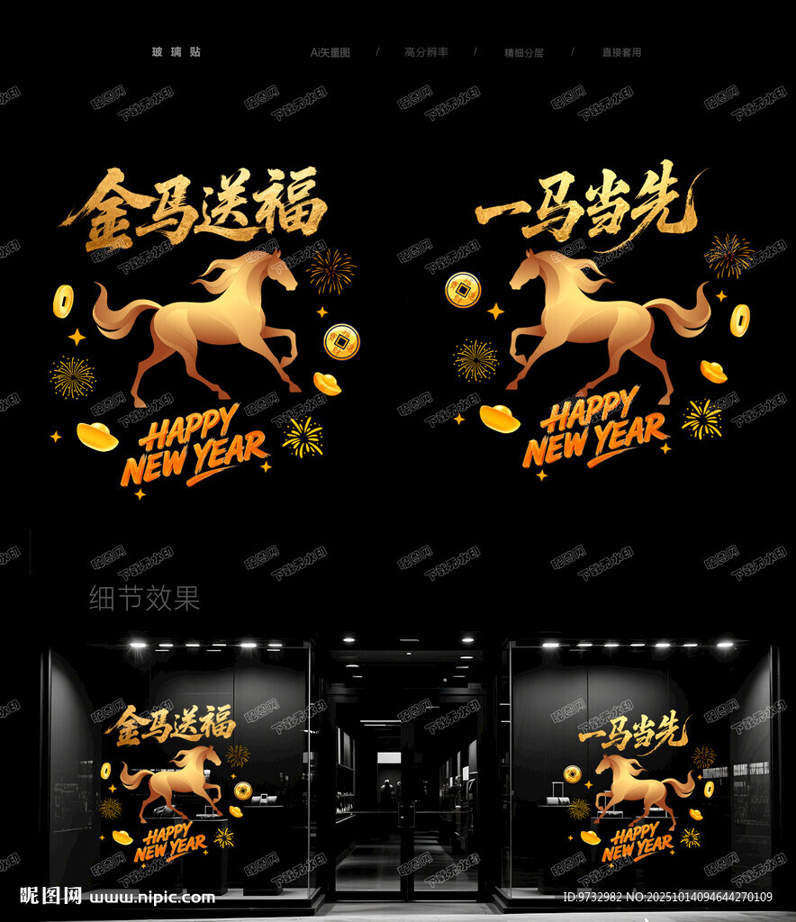 金色玻璃貼