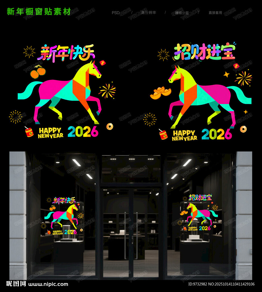 玻璃貼