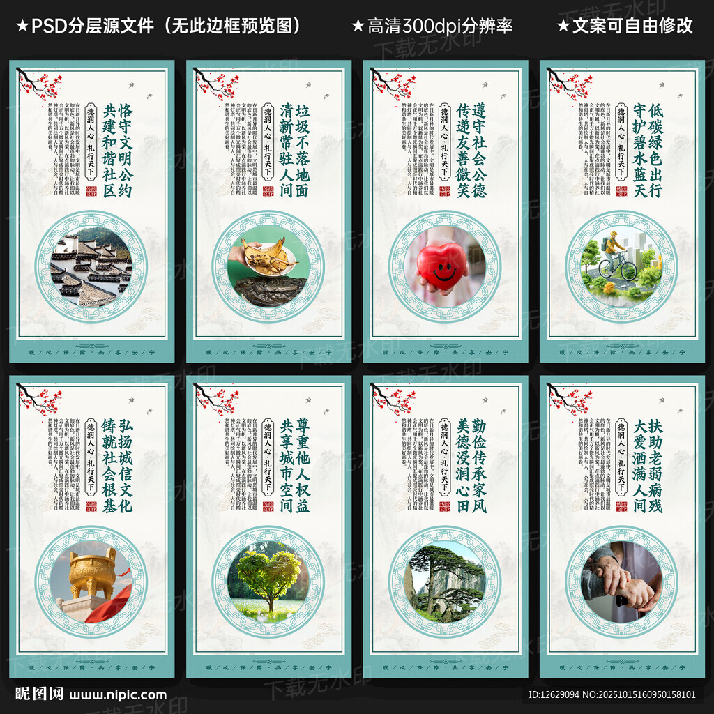 講文明樹新風(fēng)公益廣告