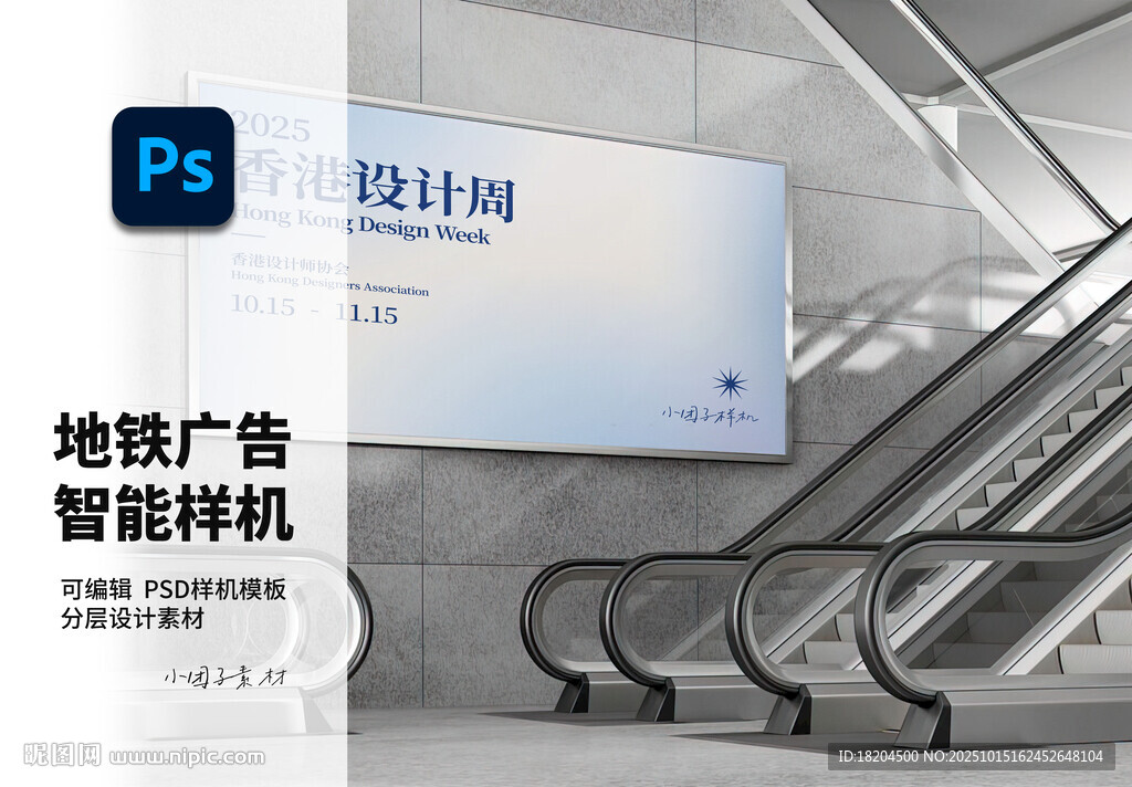 扶梯旁廣告牌樣機(jī)
