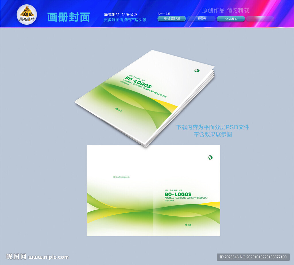 科技封面