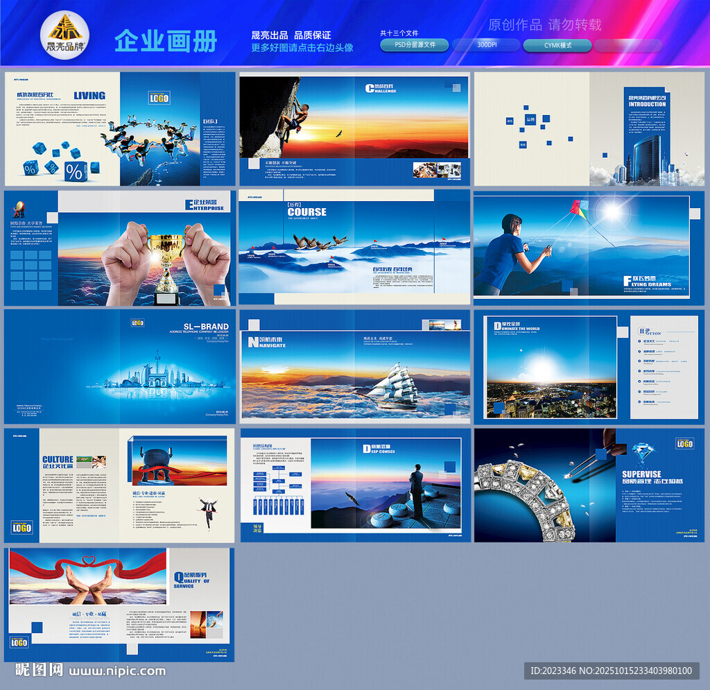 科技畫冊(cè)