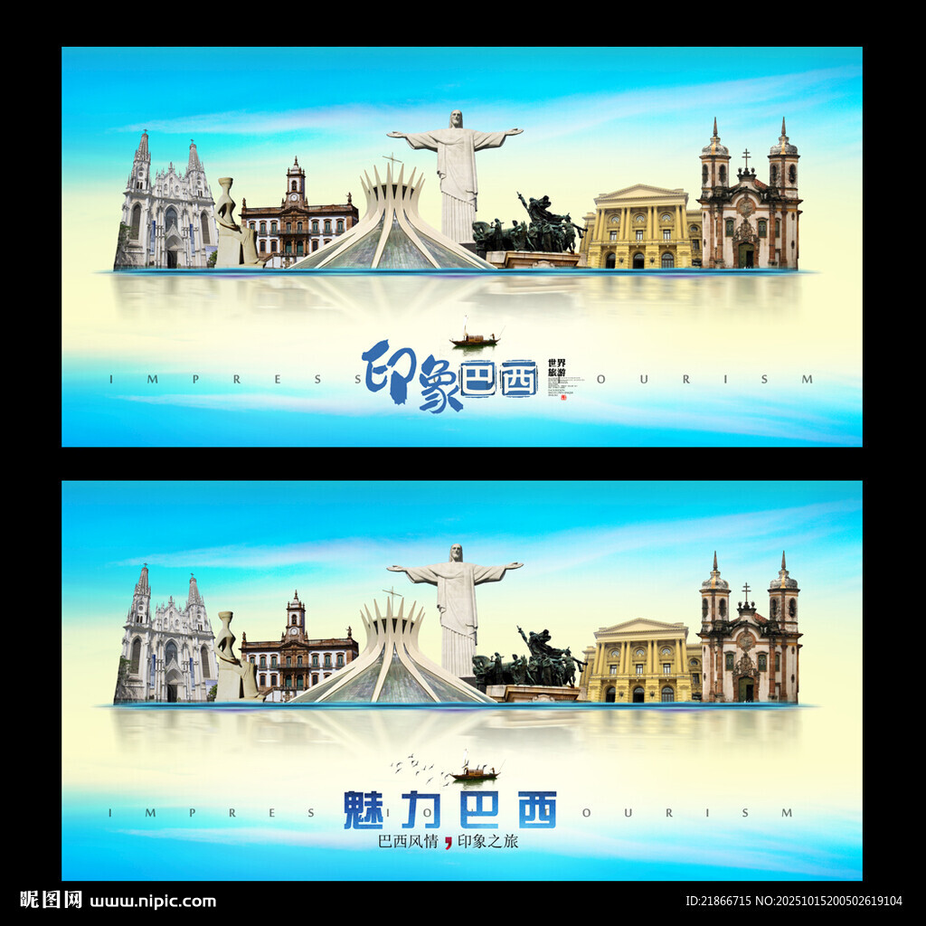 巴西
