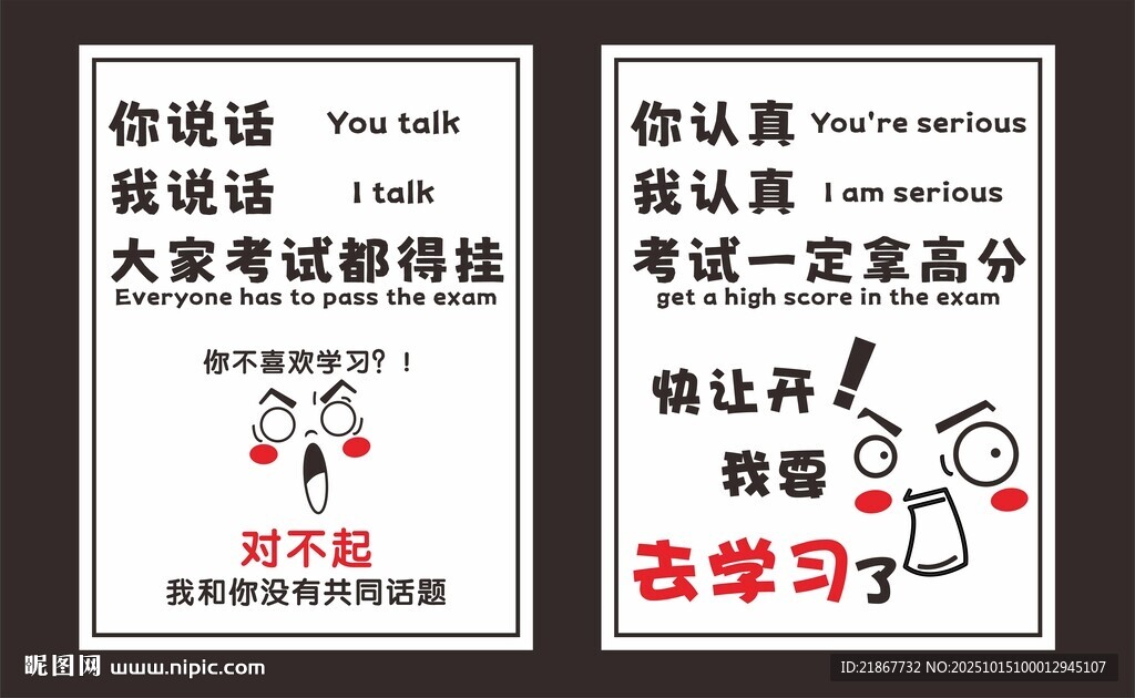 勵志標語掛畫