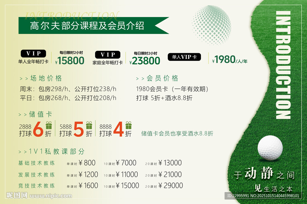 高爾夫海報