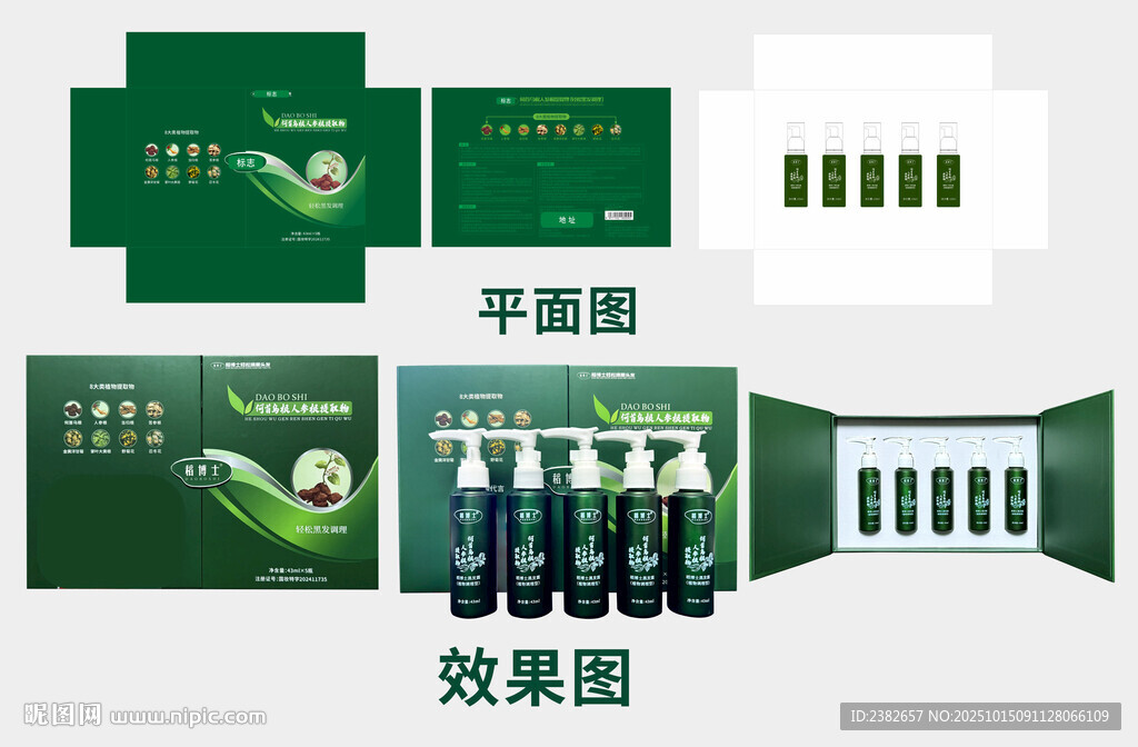 包裝盒設(shè)計(jì)圖