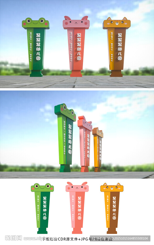 幼兒園指示牌