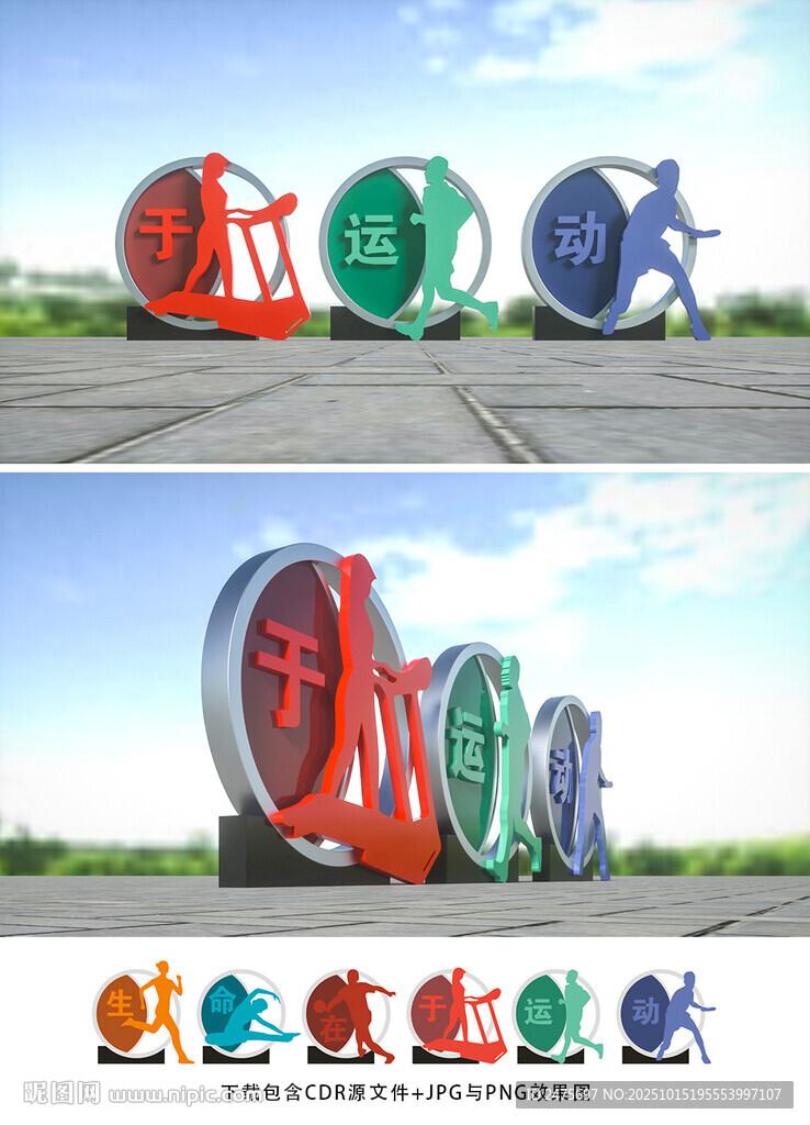 體育小品
