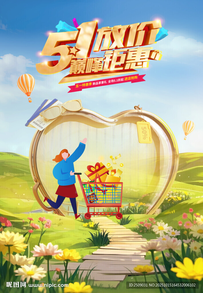 五一放價(jià) 巔峰鉅惠