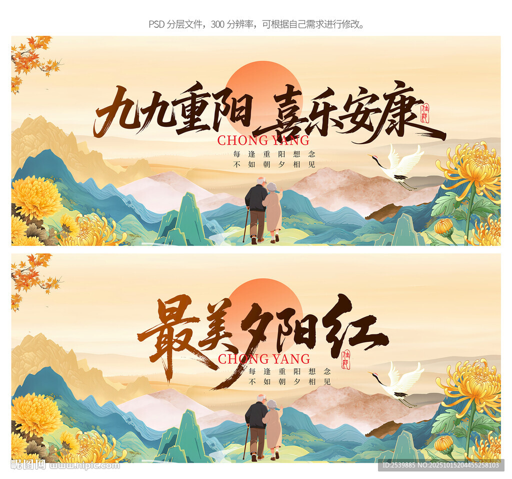 重陽節(jié)