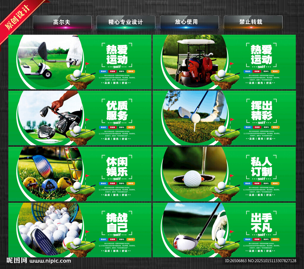 高爾夫海報