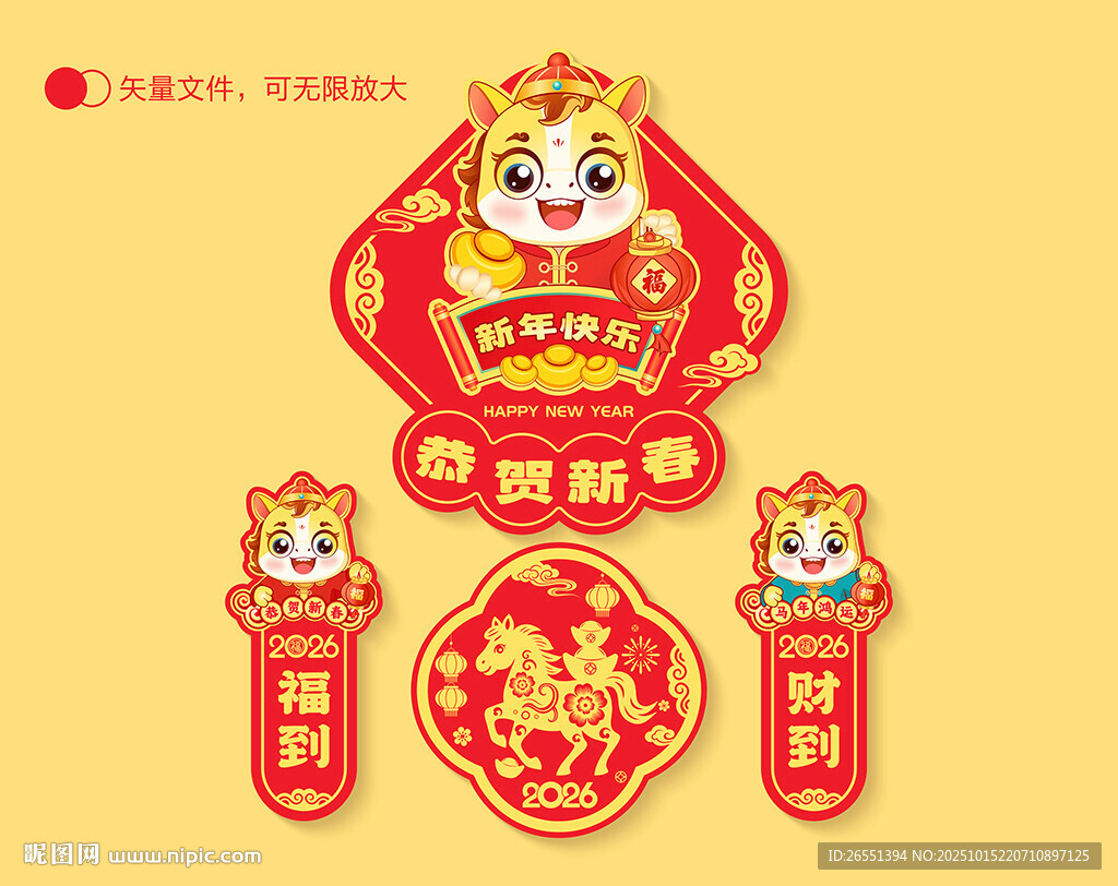 馬年冰箱貼
