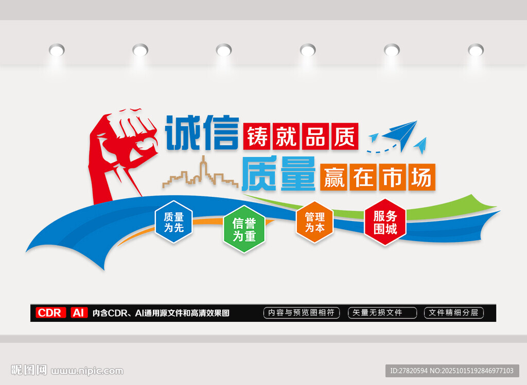 企業(yè)標(biāo)語(yǔ)文化墻
