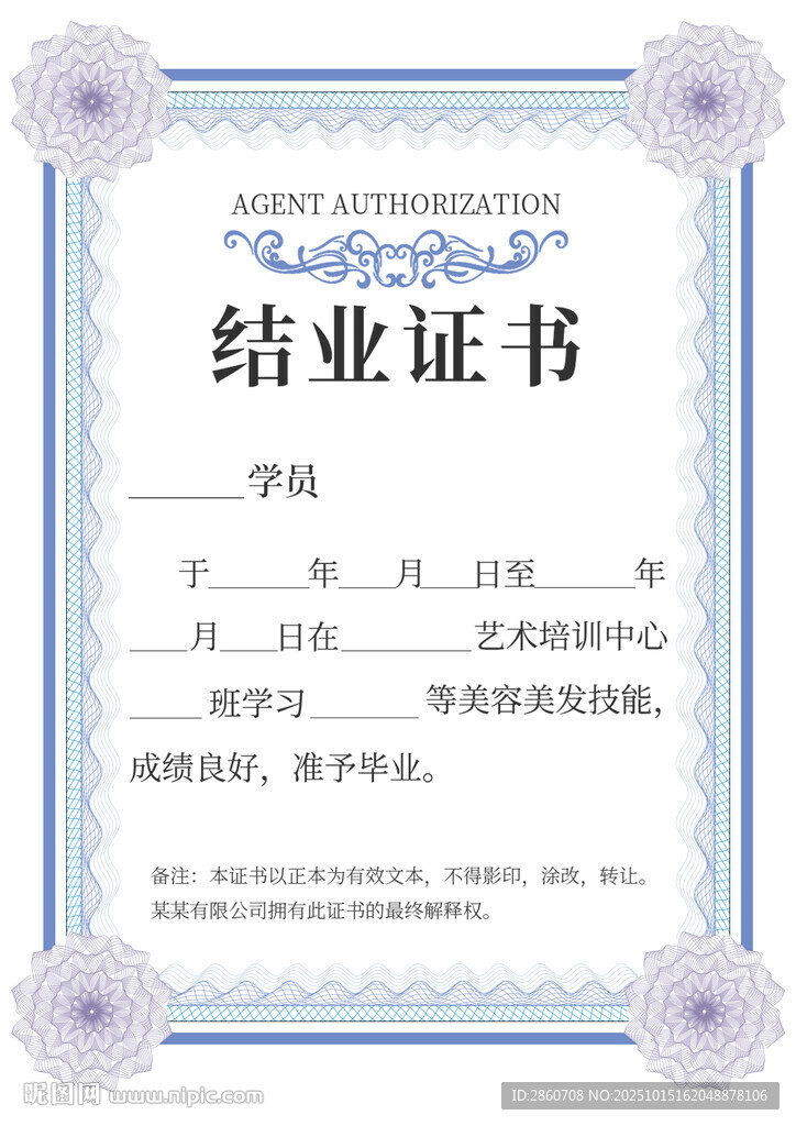 簡約風(fēng)畢業(yè)證書模板