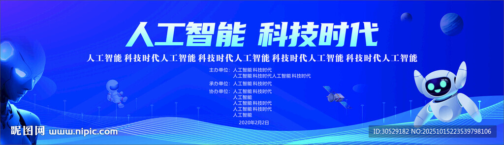 科技創(chuàng)新 人工智能
