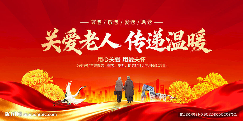 關(guān)愛老人傳遞溫暖