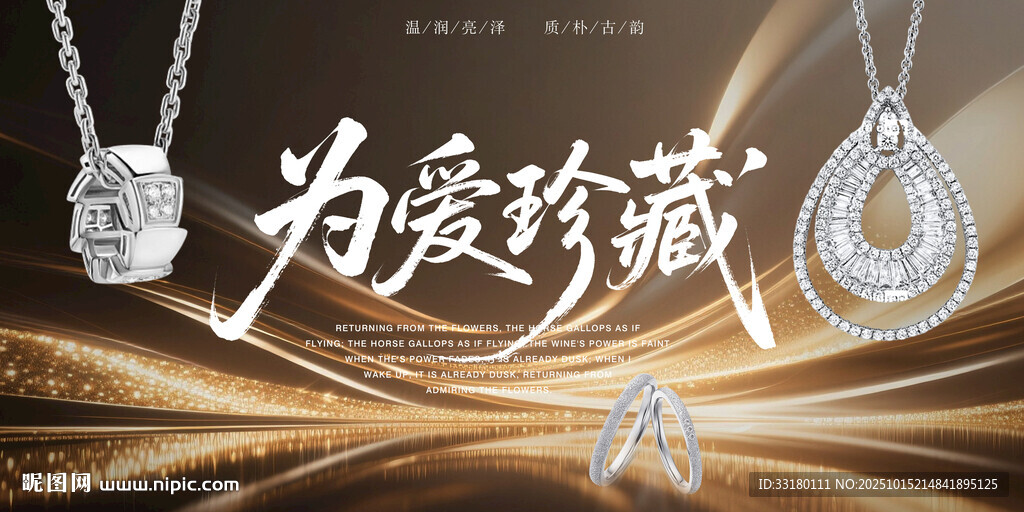 鉆石海報