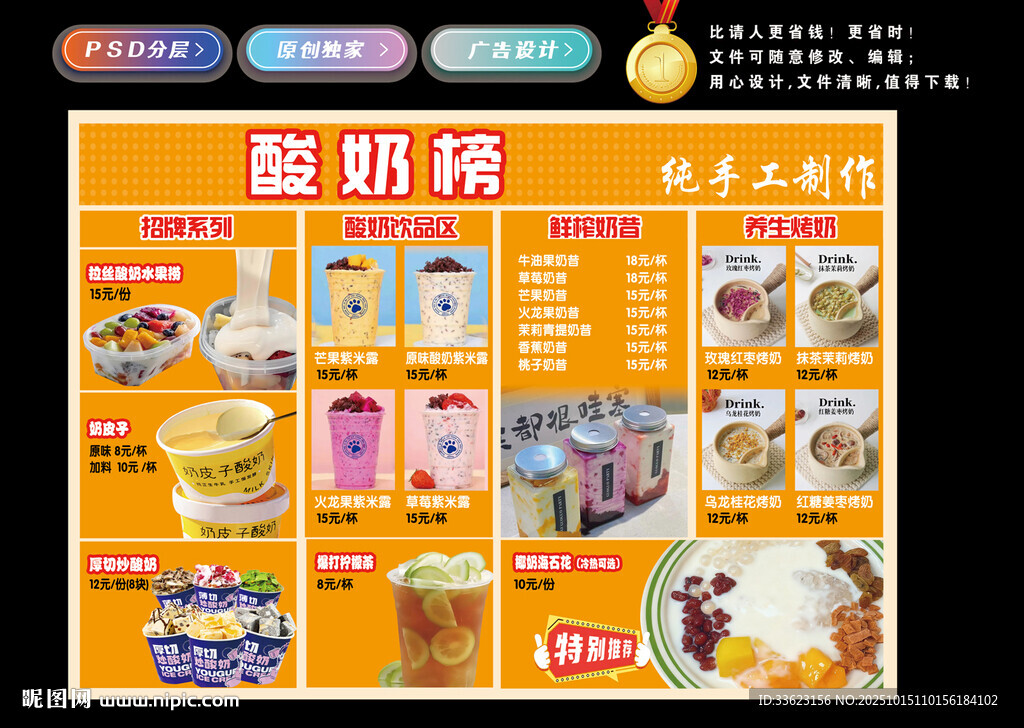 酸奶燈箱