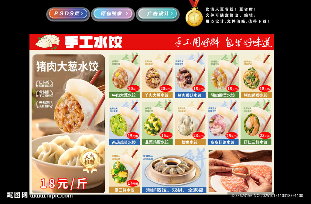 手工水餃