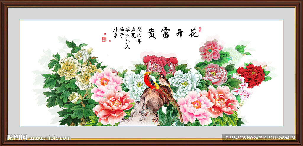 錦上添花牡丹圖