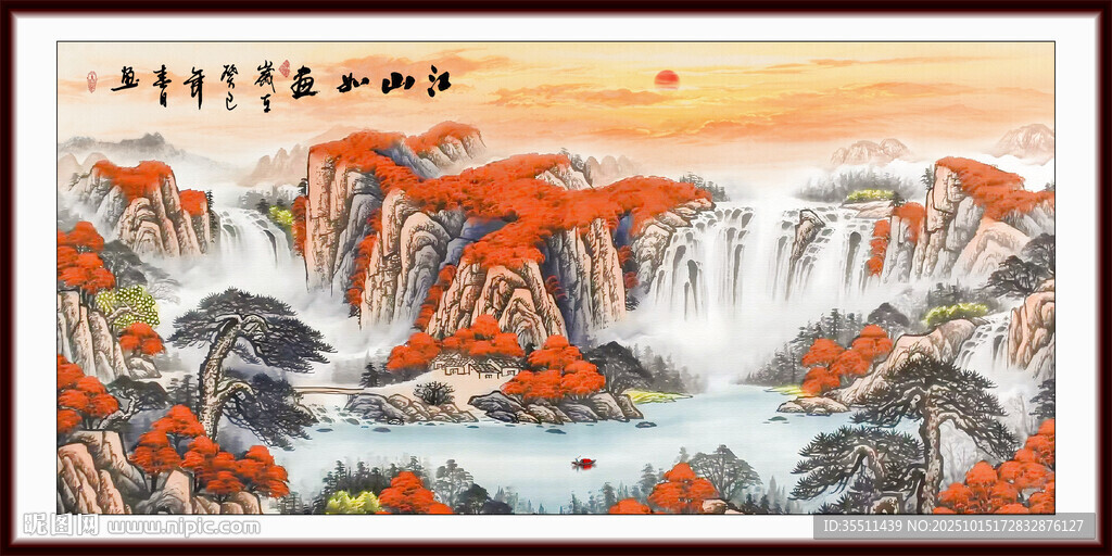 山水國畫
