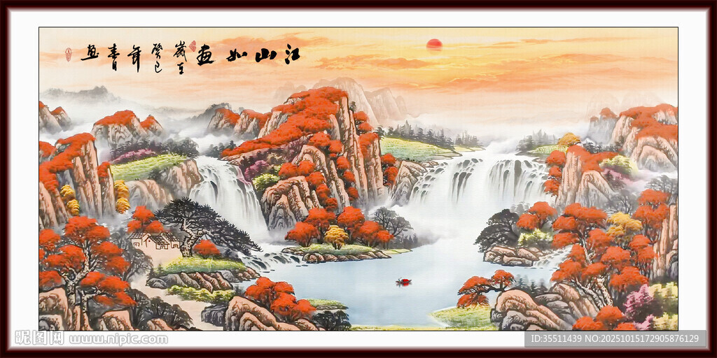 山水畫