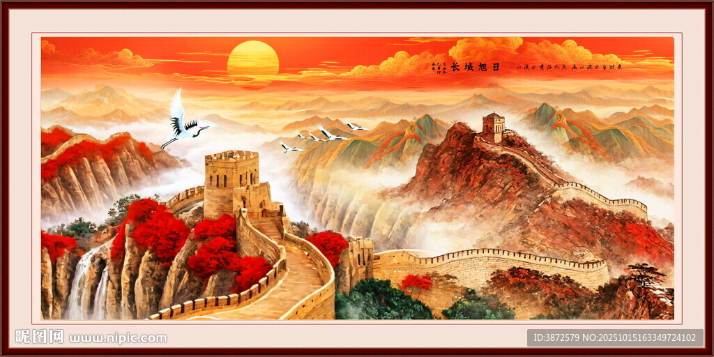 江山如此多嬌