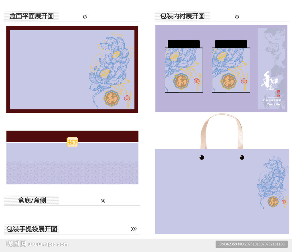 和美AI禮盒包裝設計