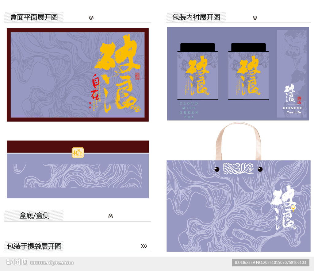 破浪AI禮盒包裝設(shè)計(jì)