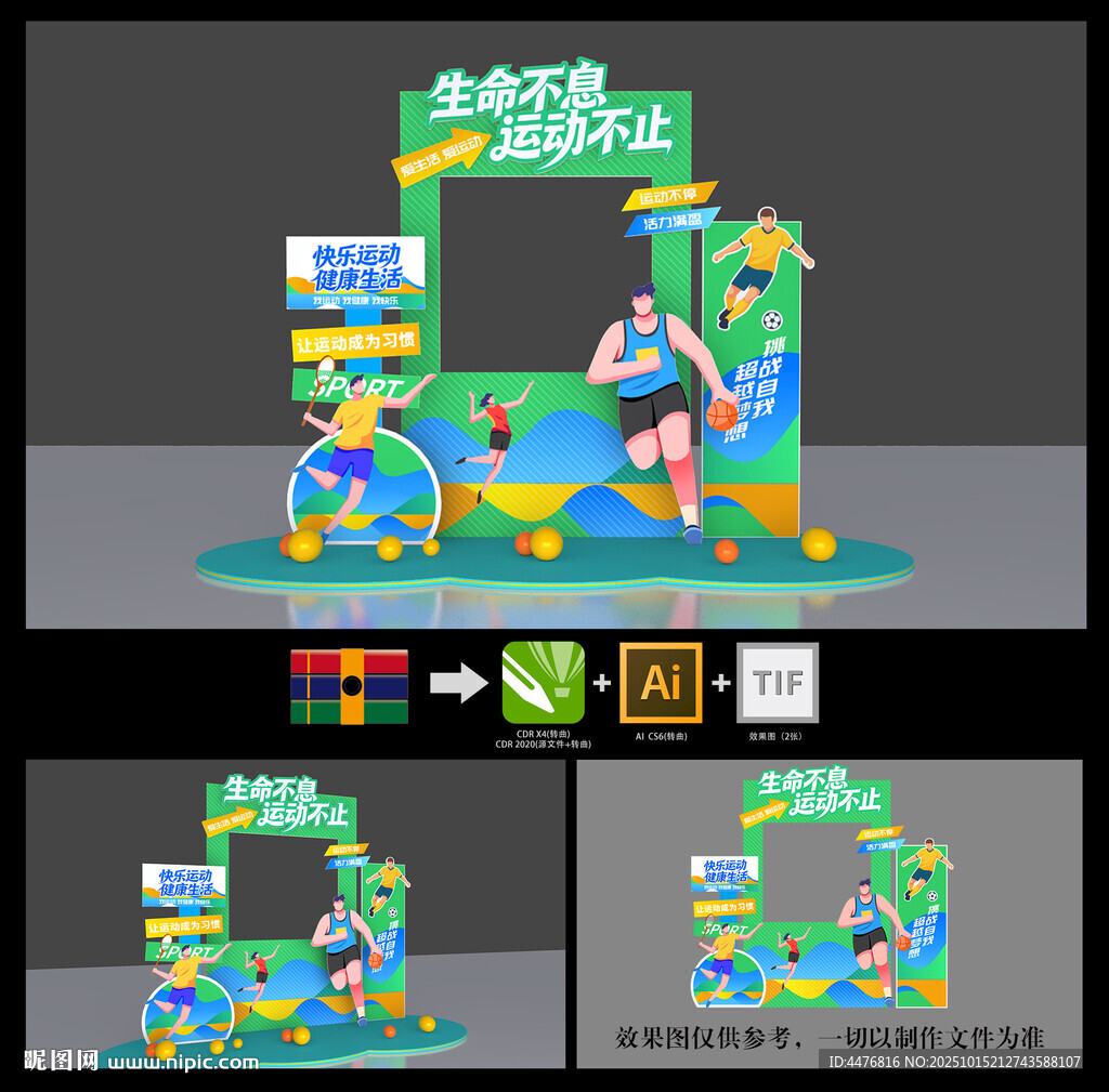 運(yùn)動(dòng)美陳