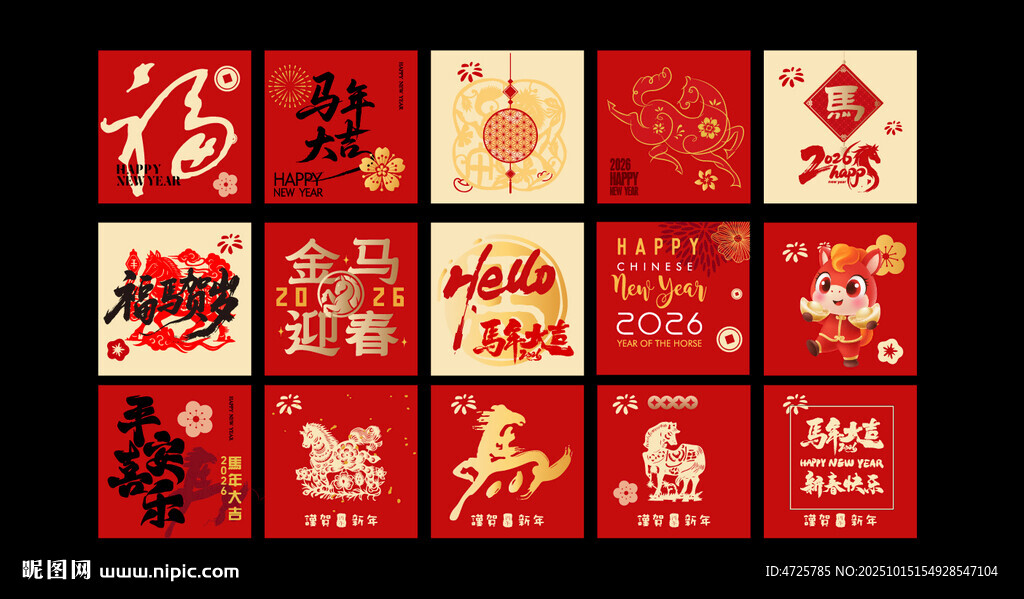 新年地堆盒 
