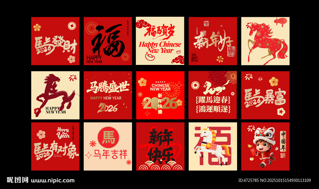 新年地堆盒