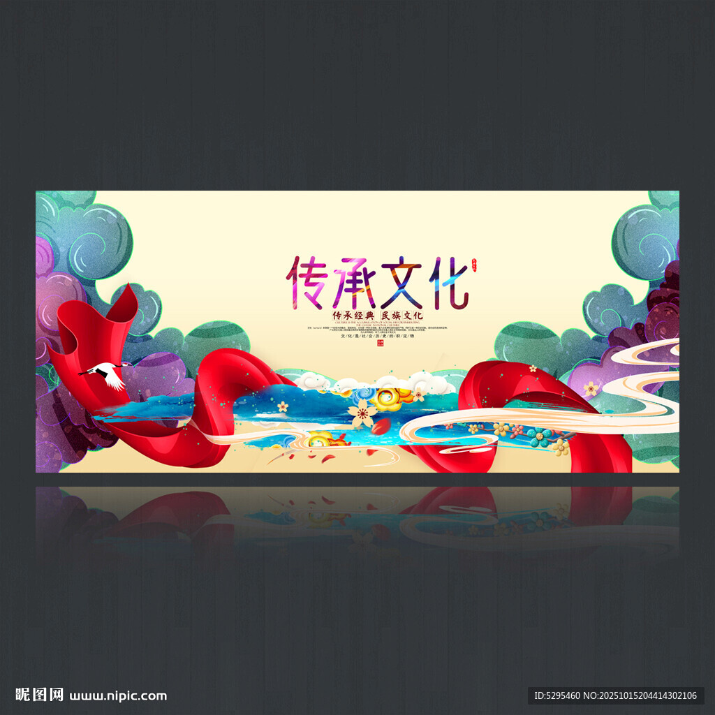 中國風(fēng)海報