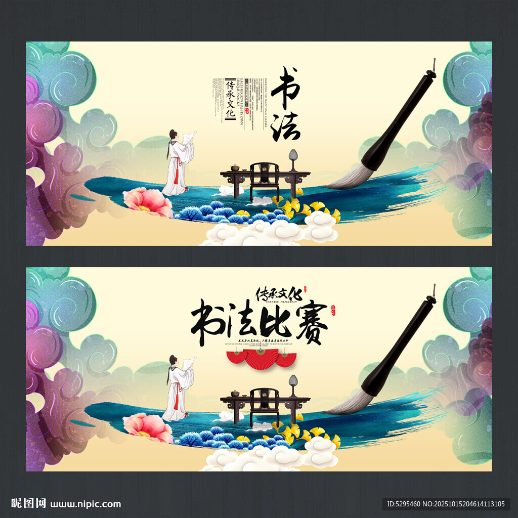 書法