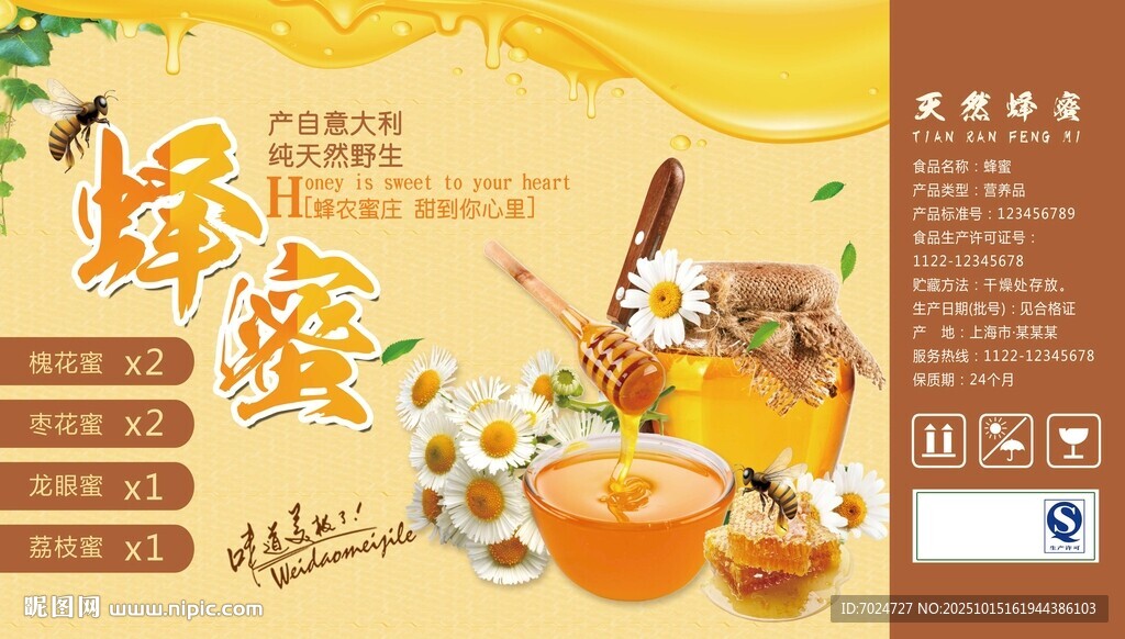 蜂蜜箱子