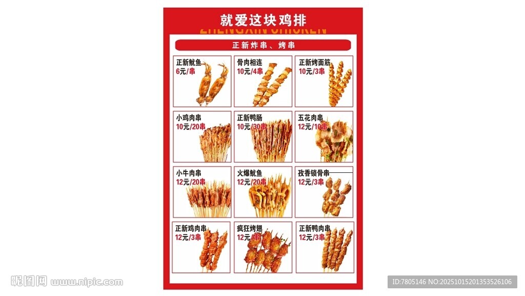 雞排菜單燈箱