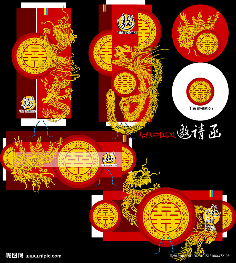 龍年喜慶紅包包裝設(shè)計