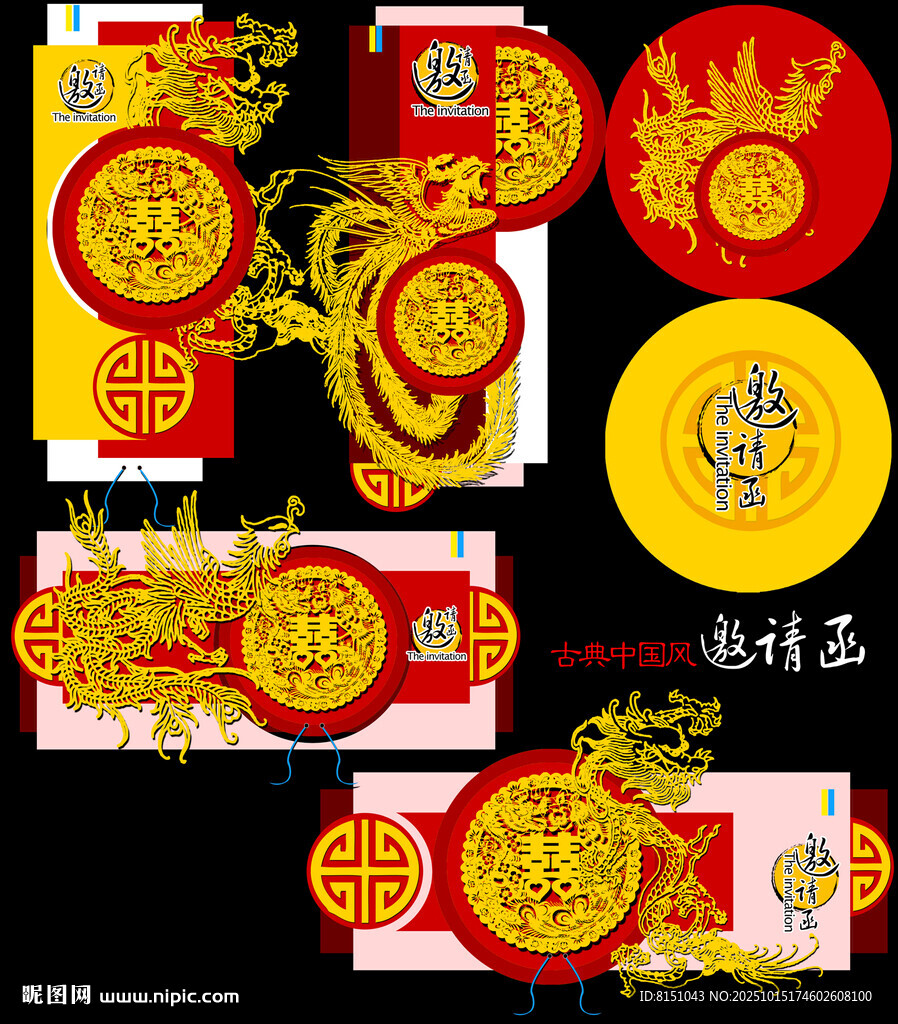 中式傳統(tǒng)喜慶裝飾圖案設(shè)計(jì)