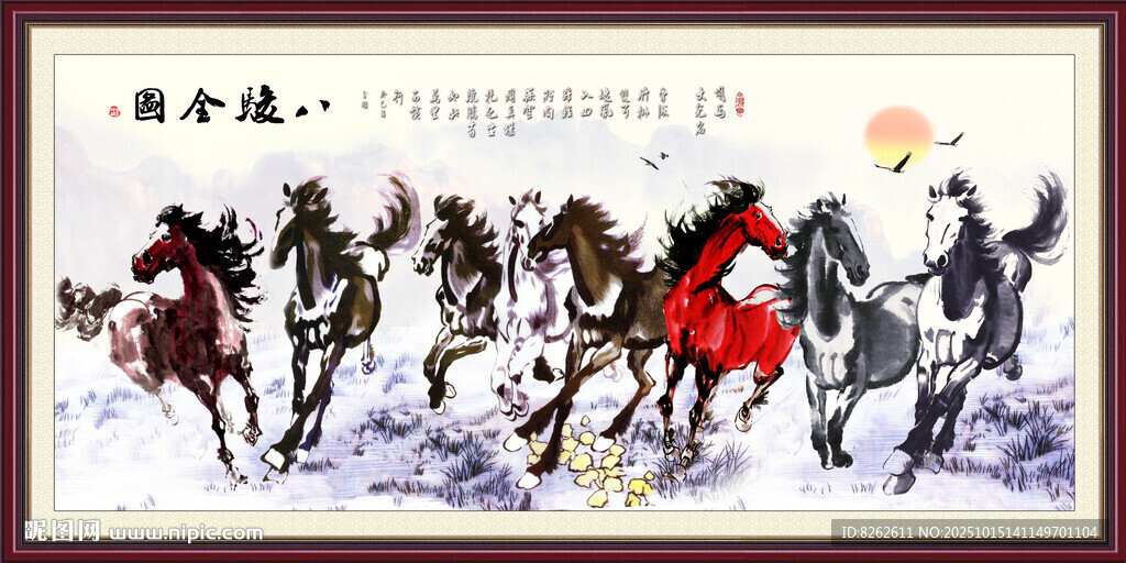 國(guó)畫八駿圖