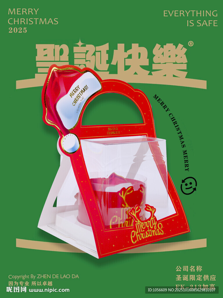 圣誕產(chǎn)品展示