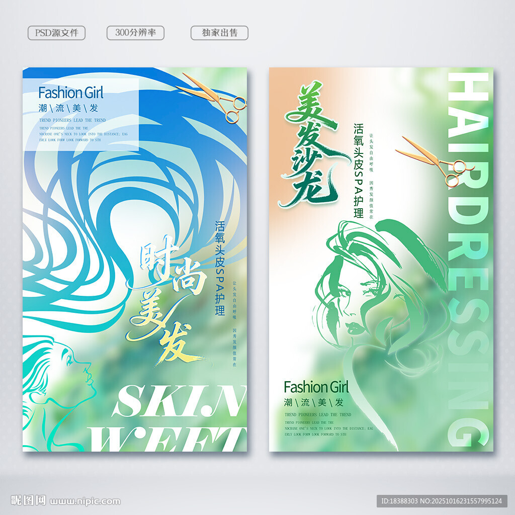 美發(fā)