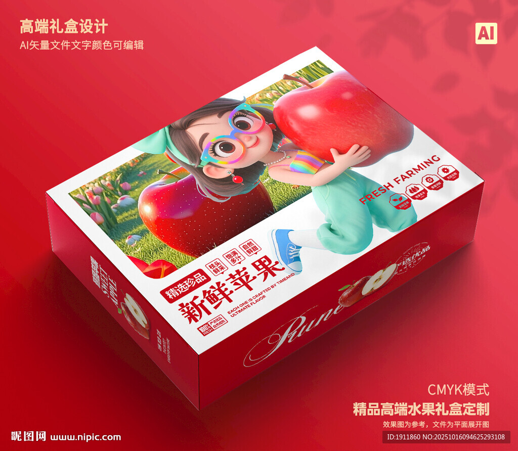 蘋果包裝 水果禮盒